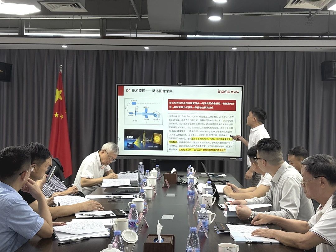 智火柴科技“動態流體顆粒圖像傳感系統”順利通過科技成果鑒定,核心技術達國際先進水平 圖2