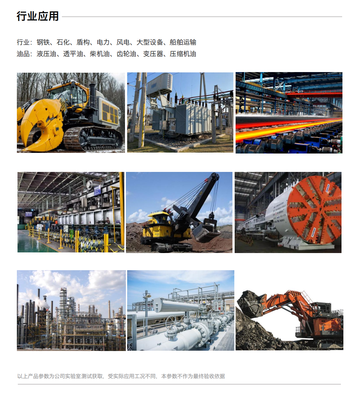 IFM-5吸附式潤滑磨損多功能探測器 行業應用