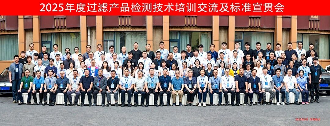 智火柴亮相 2025 過濾產品檢測技術會,以動態圖像分析技術引領油液監測新趨勢 圖1