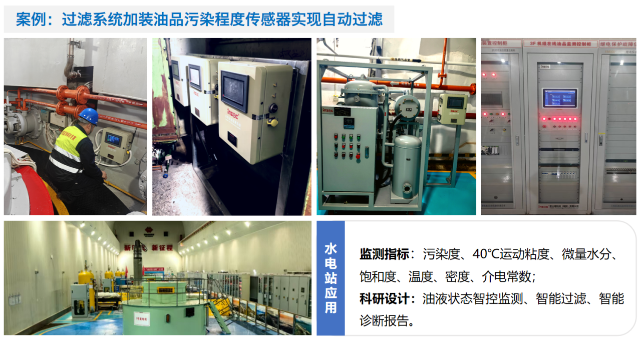 智火柴亮相 2025 過濾產品檢測技術會,以動態圖像分析技術引領油液監測新趨勢 圖7