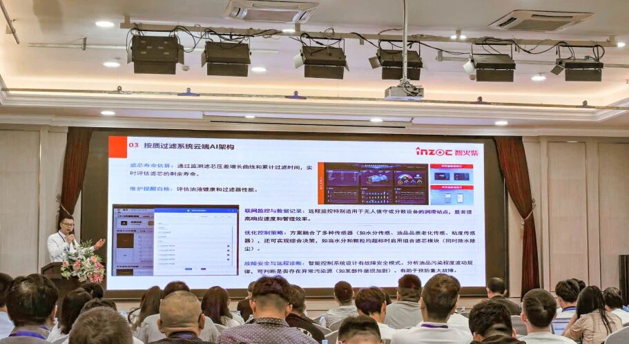 智火柴亮相 2025 過濾產品檢測技術會,以動態圖像分析技術引領油液監測新趨勢 圖8