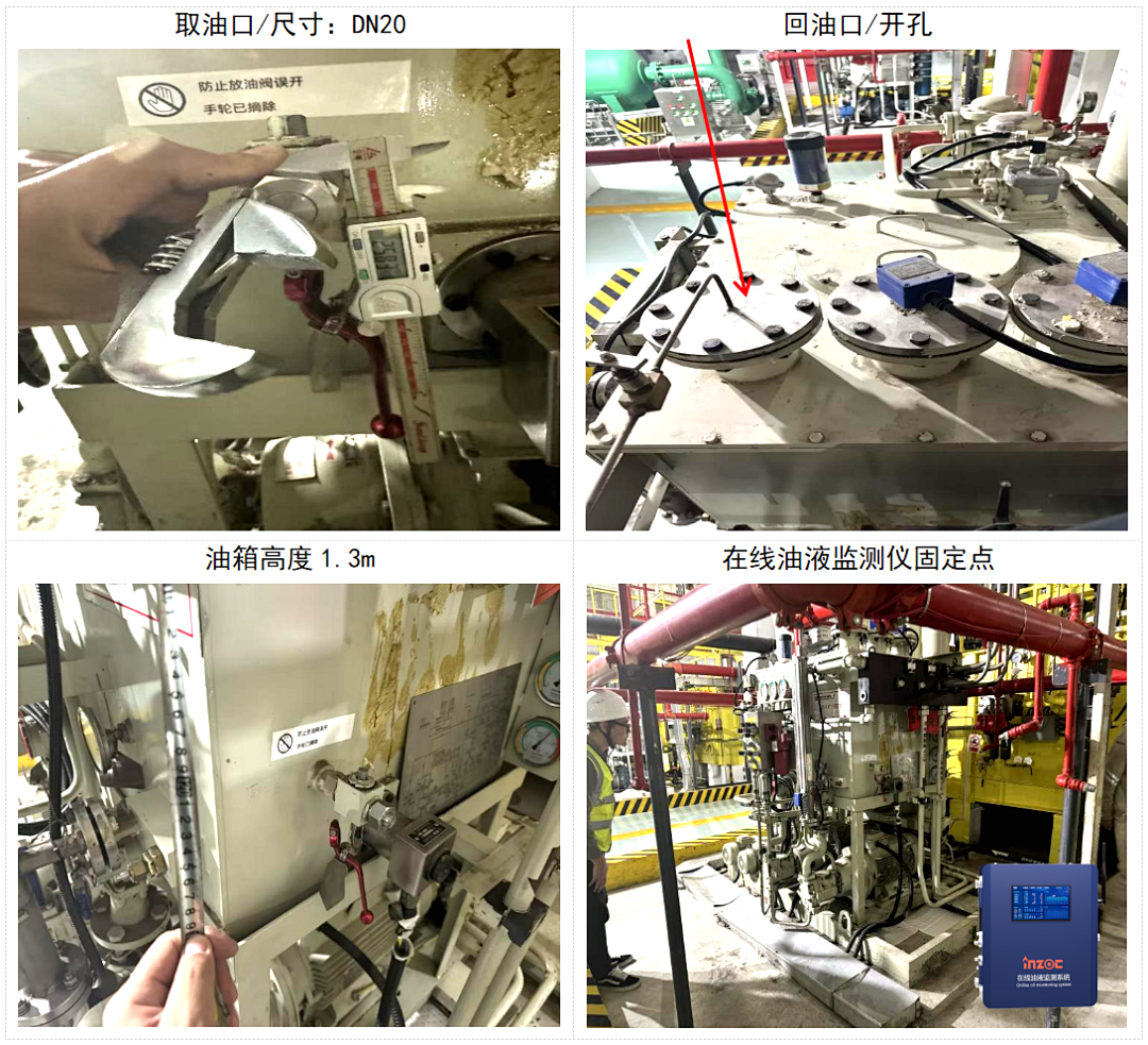 熱電廠汽輪機(jī)油質(zhì)在線監(jiān)測系統(tǒng)案例:智能化運(yùn)維助力設(shè)備管理升級(jí) 圖9