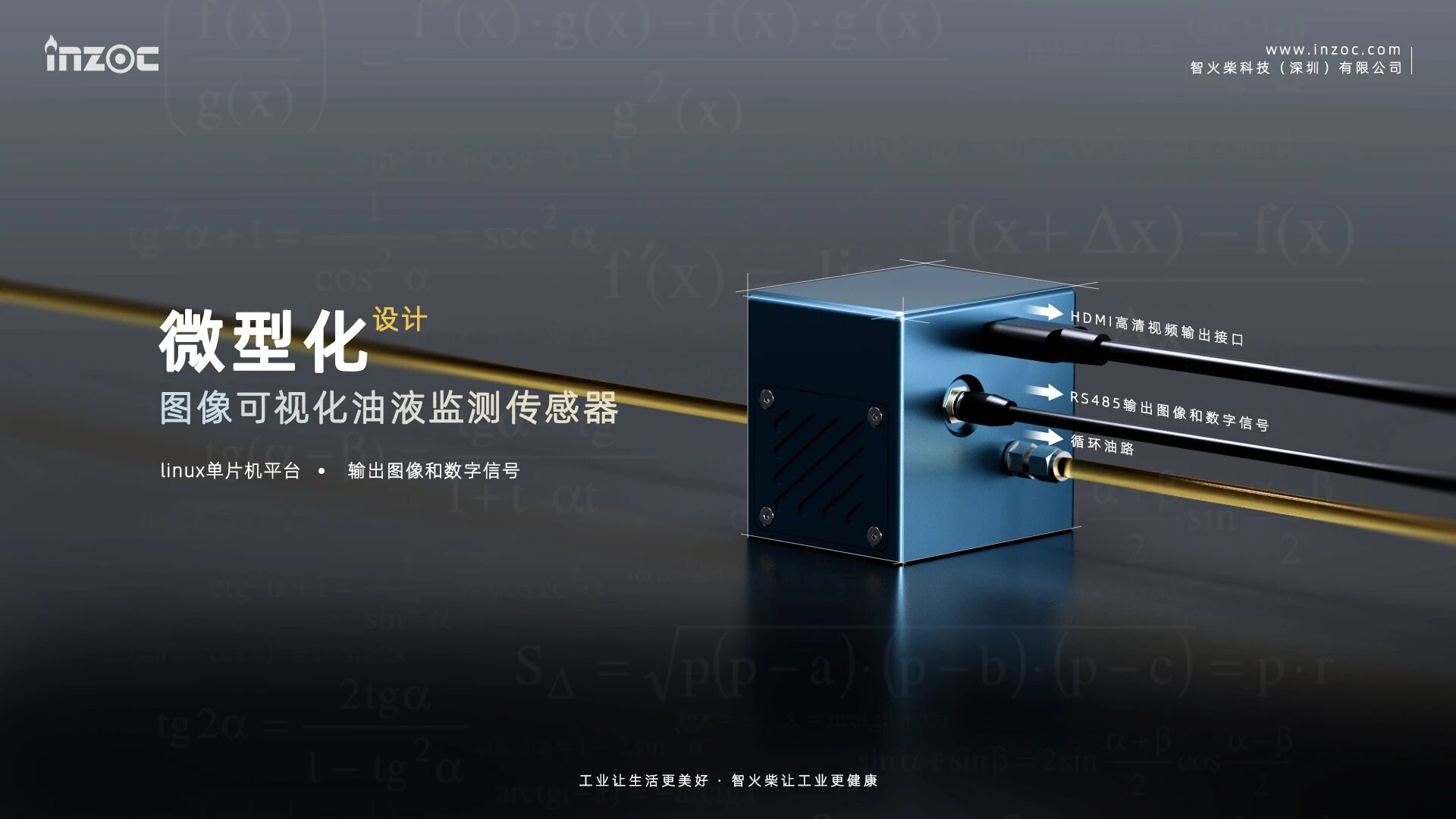 智火柴科技成功入選廣東省博士創新站,推動油液監測技術創新 圖8