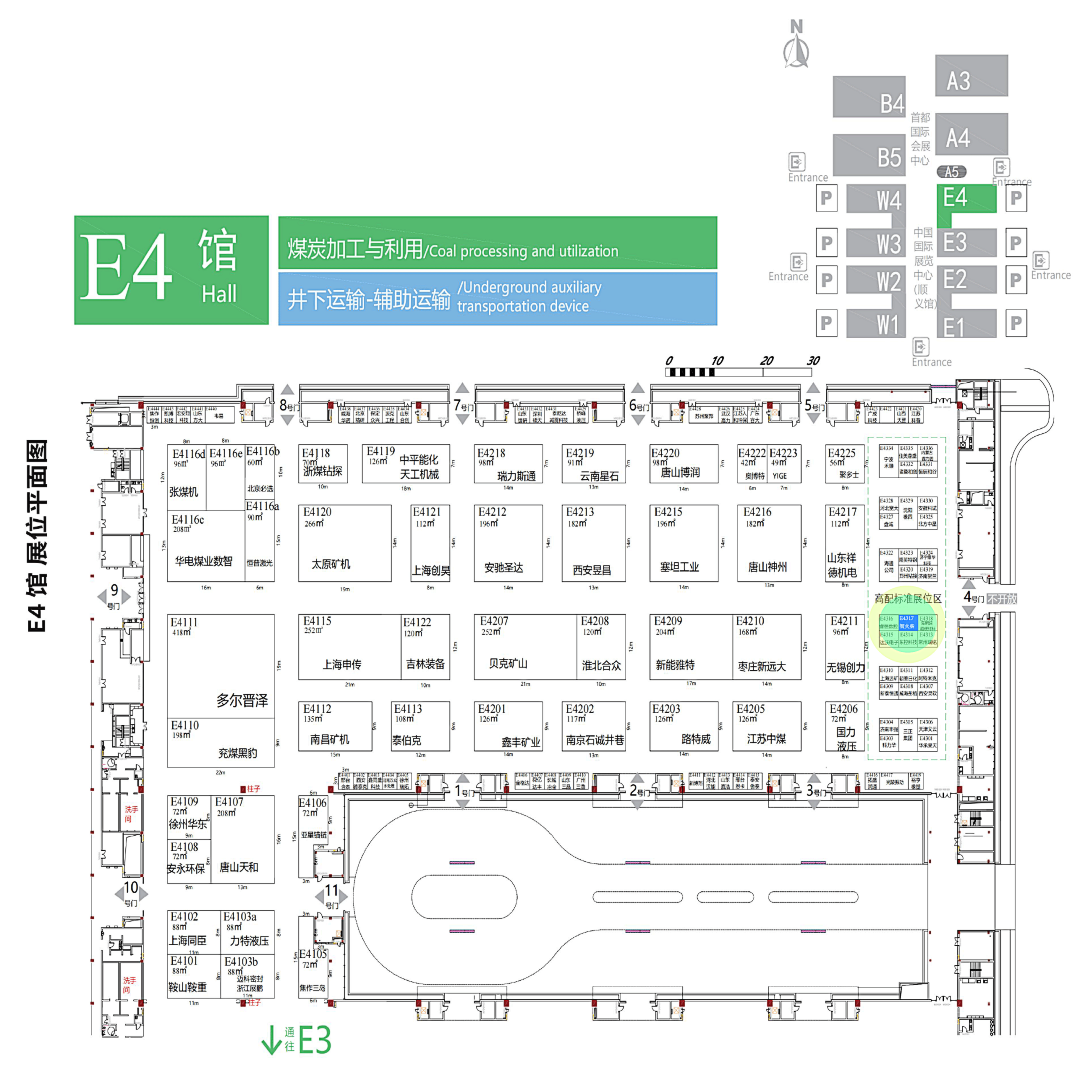 智火柴攜全系列安全潤滑與油液監(jiān)測(cè)解決方案參加2025國際煤炭采礦展 圖2