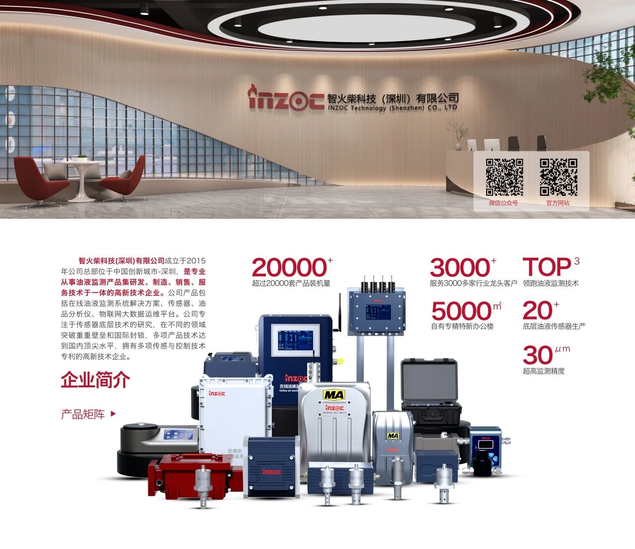 智火柴攜全系列安全潤滑與油液監(jiān)測(cè)解決方案參加2025國際煤炭采礦展 圖6